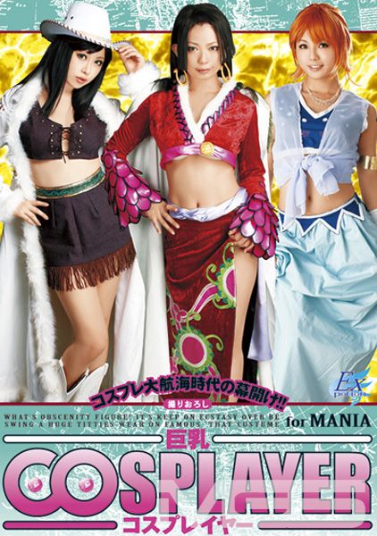 巨乳コスプレイヤー