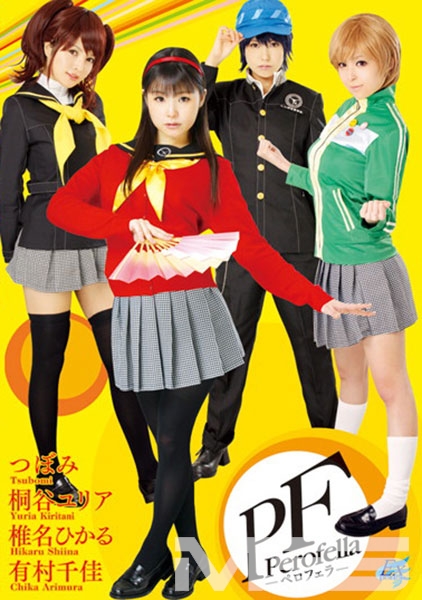 ペロフェラ