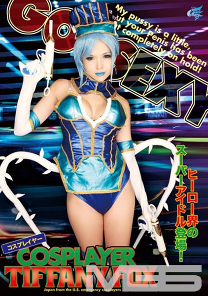ティファニー フォックス
