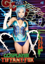 
                        コスプレイヤーTIFFANY FOX
    