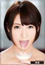 
                        日本一ザーメン好きな女の子のごっくんビデオ 阿部乃みく
    