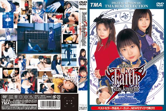 DIGITAL REMOSAIC Faith /stay knight