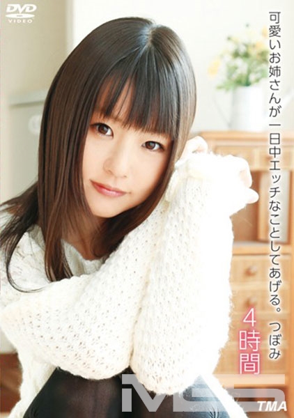 つぼみ