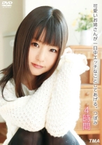 
                        可愛いお姉さんが一日中エッチなことしてあげる。 つぼみ
    