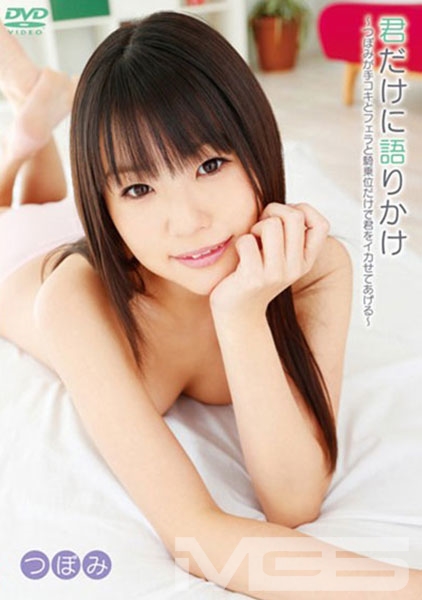 つぼみ