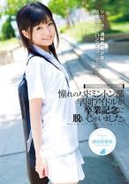 
                        憧れのバドミントン部学園アイドルが卒業記念に脱いじゃいました。 ほのかまゆ
    
