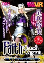 
                        【VR】Faith/Grand Orgasm VR feat.オルレアンの聖女 星咲怜美
    
