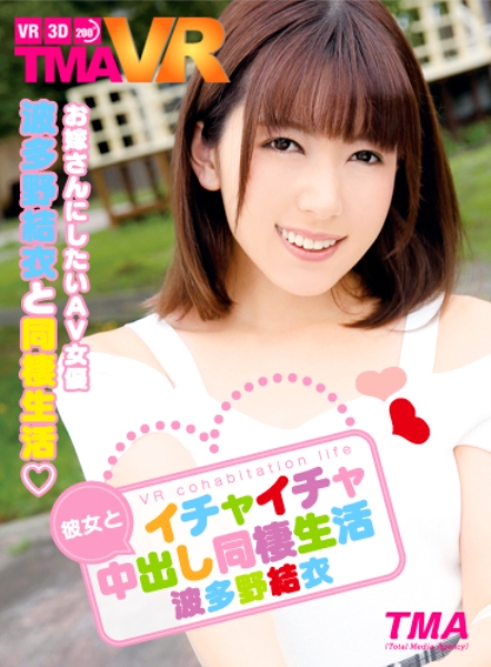 波多野結衣