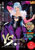 
                        【VR】VSモ●ガン アルティメットSEXバトルロワイヤル 蓮実クレア
    