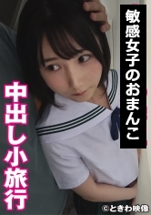 ホンモノ○学生と中出し小旅行_img