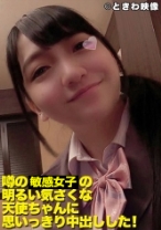 噂のデリの明るい気さくな天使ちゃんに思いっきり中出しした!