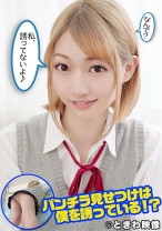 金髪ギャルの同級生はパンチラを見せつけ僕を誘っている!