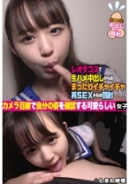 カメラ目線で自分の姿を確認する可愛らしい女子とコスプレ生ハメ中出しSEX！おかわりイチャラブでさらに顔射！