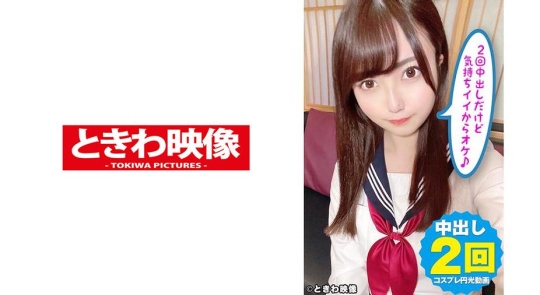 天然Gカップ巨乳美少女ちゃんコスプレと円…