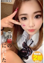 
                        この娘の中に出した 6 浜辺アンナ
    