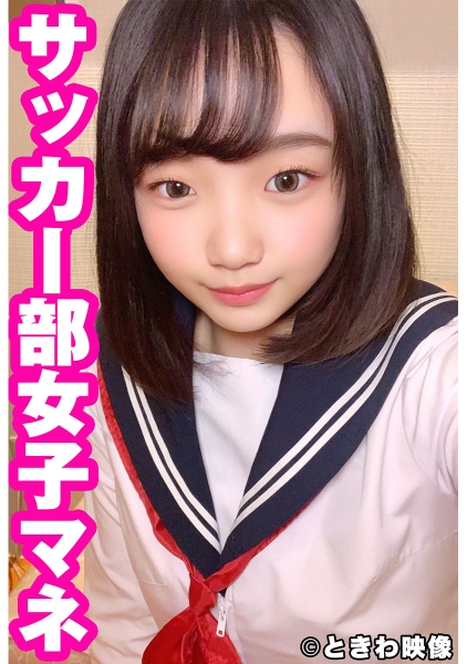 純朴系のまいなちゃんに中出し！ 志木まいな