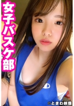 
                        バスケ部きょうかちゃんとコスプレして中出し！ 鈴音杏夏
    