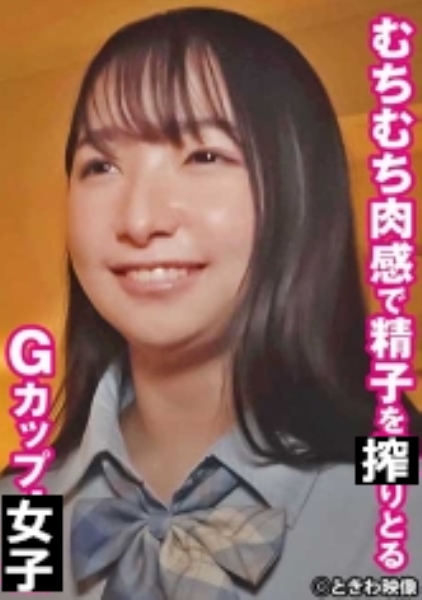 むちむち肉感で精子を搾りとるGカップ女子 なつき 2