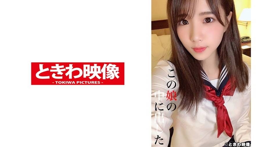 花崎こはる出演作品: この娘の中に出した 8 花崎こはる