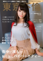 六本木在住の超ハイパーボディー奥様 きょうこさん(29歳)