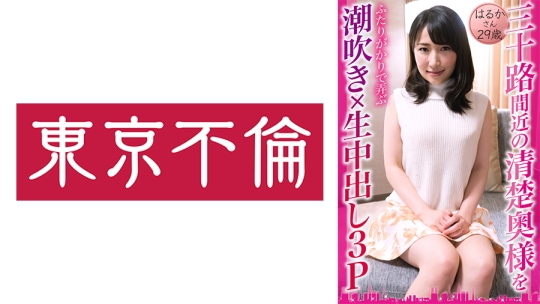 三十路間近の清楚奥様をふたりがかりで弄…