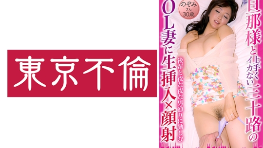 旦那様と上手くイカない三十路のOL妻に生…