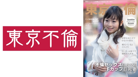 不倫SEXの良さを熱弁する清楚なフリしたか…