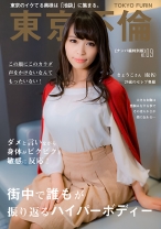 六本木在住の超ハイパーボディー奥様 きょうこさん(29歳)