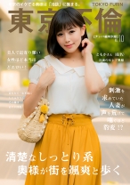 六本木在住の超ハイパーボディー奥様 ともかさん(31歳)