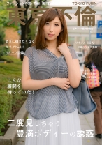 こんな人妻を待っていた!?溢れるHカップ豊満ボディー リナさん(28歳)