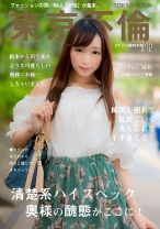 清楚系ハイスペック隠れ巨乳奥様 レイナさん(24歳)