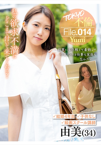 由美