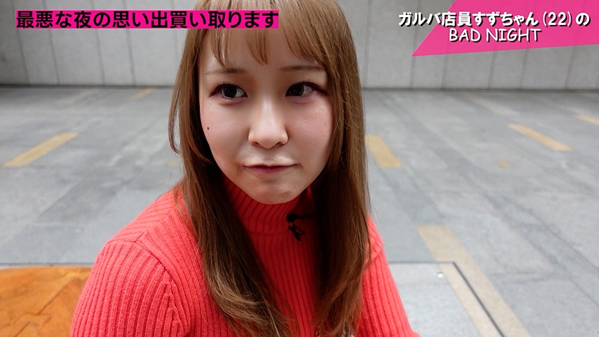 アヘオホガルバ嬢 すずちゃん(22) 画像0