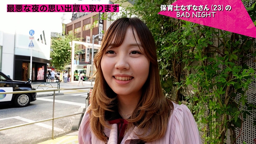 癒し系保育士 なずなさん(23)1