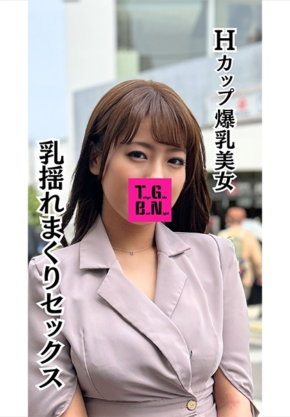 HカップOL ミヤノちゃん(21)