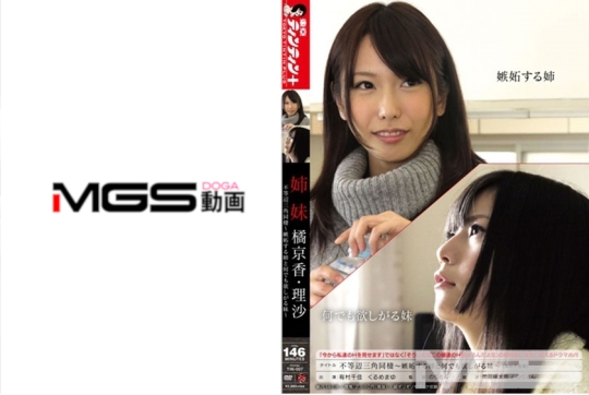 「今から私達のHを見せます
