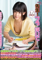 「先生!ブラが浮いています!」家庭教師のブラが浮いていて我慢が出来ずに・・・・!