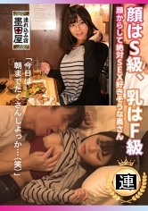 顔はS級、乳はF級 顔からして絶対SEX好きそうな奥さん