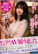 【配信専用】極上韓流美女でAV撮りました。韓国現地で石○さとみ似のオルチャン美女をナンパ即ハメ!国境を超えて見つけた逸材【セボン】