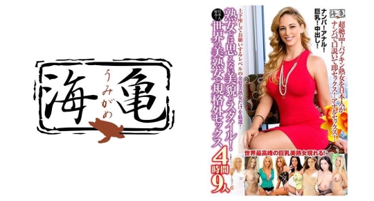 熟女とは思えない美貌とスタイル！日本人…