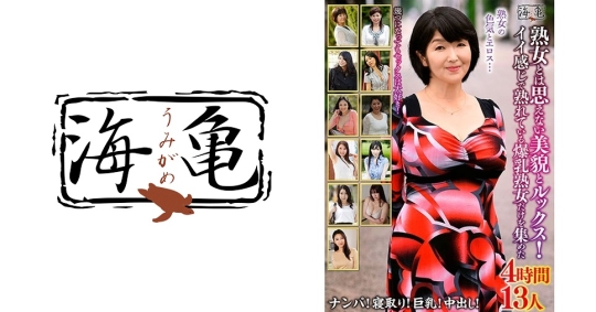 熟女とは思えない美貌とルックス！ イイ感…