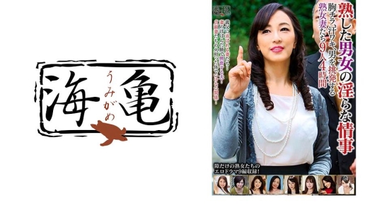 熟した男女の淫らな情事 胸チラ、汗ワキ、…