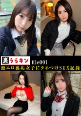 裏うらキン_file001_img