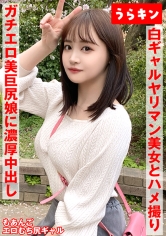 【ギャルのヤリマン美女（美巨尻）とハメ撮り！！】【ドエロイむちむち下半身はエロすぎ注意！！】【一度で終わらない最高のギャルとのセクロス体験！！フェラ抜きボーナス有り！！】 若月もあ