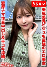 【美尻で美乳でビジュも最強のエロエロの美女とドチャしこSEX!!】【まさに爆美女の極みのビジュ&情欲誘うエチチさんとガチスパン!!】【おスケベSEXで濃厚なま性交で中出し&手コキ搾精されちゃいました】 天馬ゆい_img