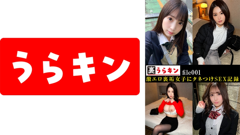 裏うらキン_file001