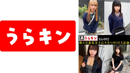 裏うらキン_file002