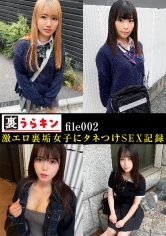 うらキン：865UMT-002