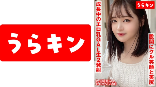 【股間にクル！笑顔と美尻】【成長中のエ…