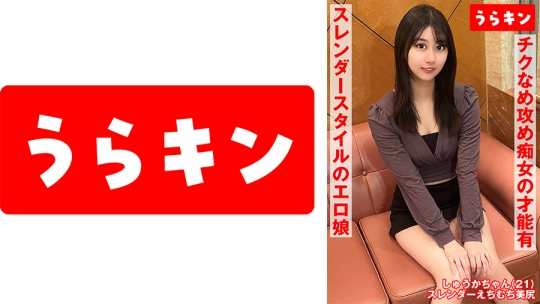 【むちむち美尻のエチチ美女がノリノリP活…